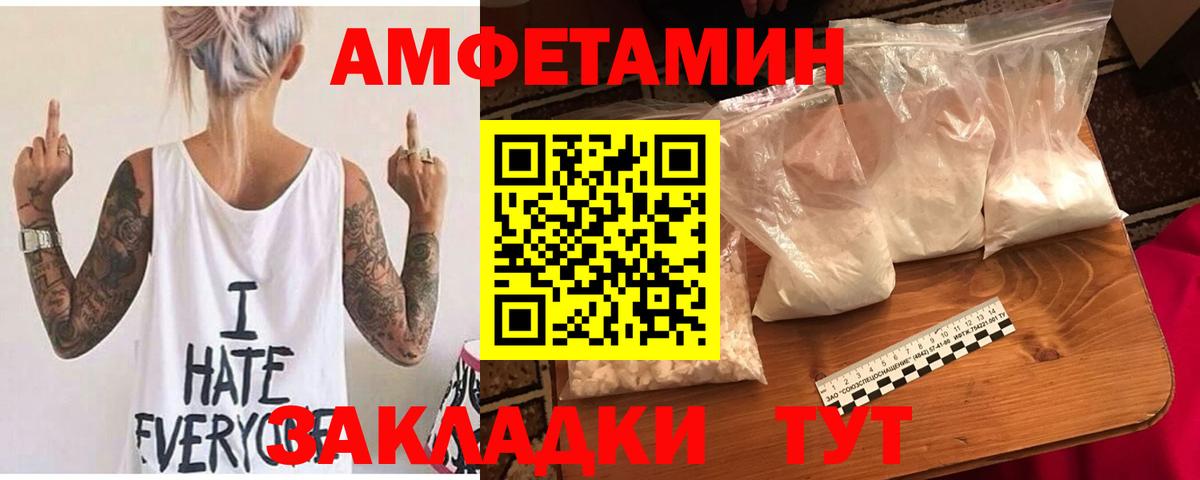 Амфетамин Розовый  Вход с VPN  АМФ  Пугачёв  АМФ 