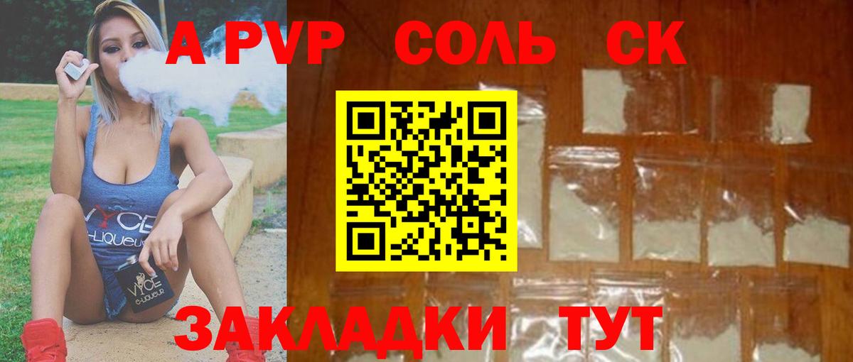 Пугачёв  А ПВП VHQ  Вход с VPN  цены наркотик  Alfa_PVP Соль 