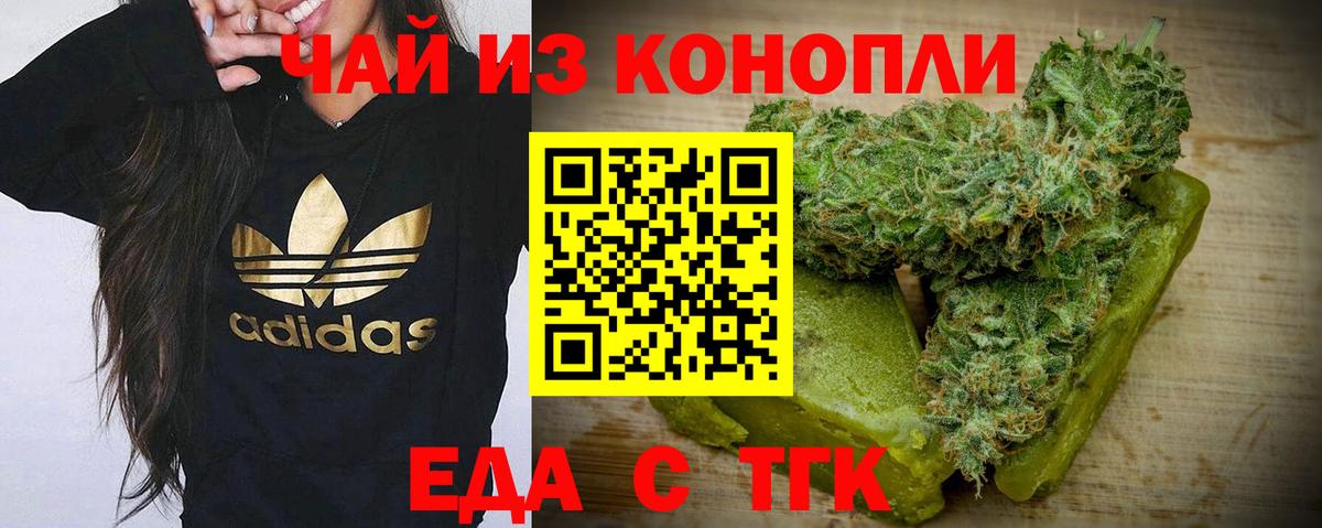 Печенье с ТГК конопля Пугачёв