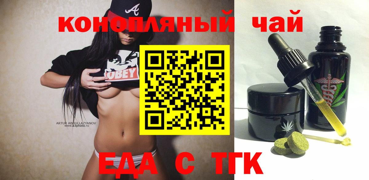 Пугачёв  Canna-Cookies марихуана  Вход с VPN 