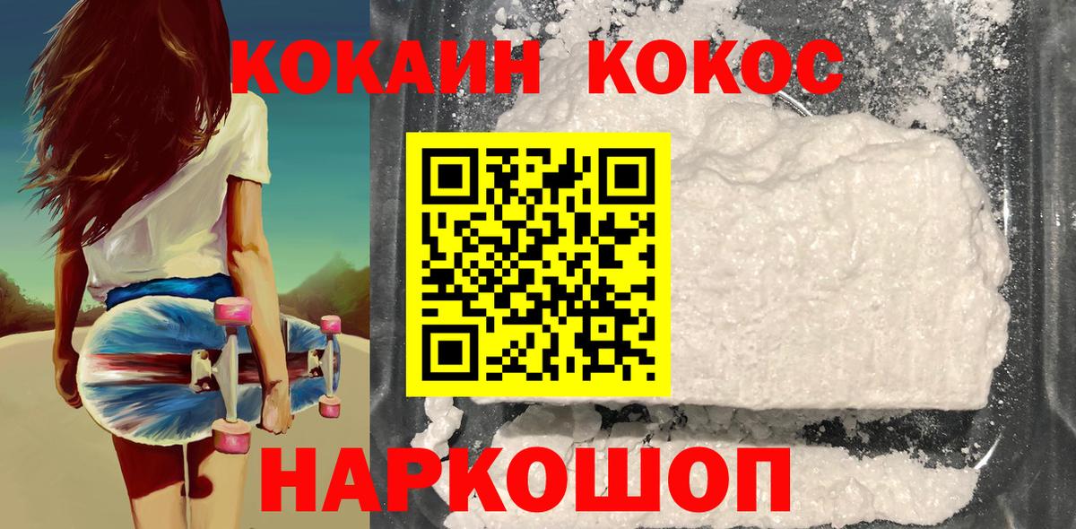 КОКАИН Fish Scale  купить наркотики цена  Пугачёв  КОКАИН Боливия  Вход с VPN  Кокаин 