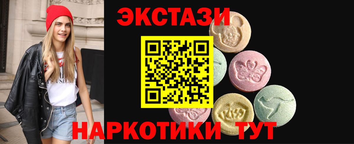 Экстази VHQ  ЭКСТАЗИ Cube  Пугачёв  Вход с VPN 