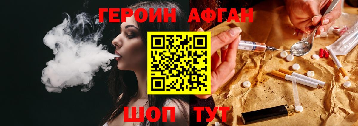 ГЕРОИН  Героин герыч  Вход с VPN  Пугачёв 