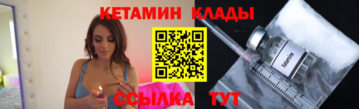 КЕТАМИН ketamine  Кетамин ketamine  Вход с VPN  Пугачёв 