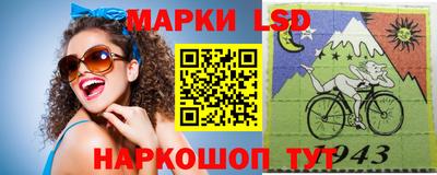марки lsd Волжск