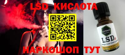 марки lsd Волжск