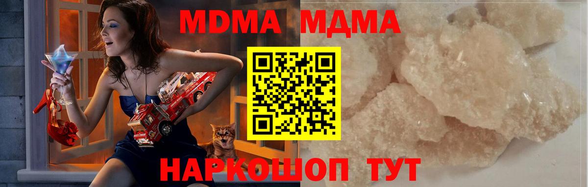 MDMA молли  Вход с VPN  Пугачёв  МДМА crystal 