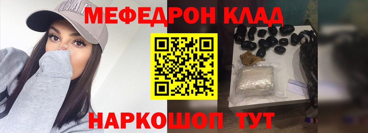 МЕФ  Вход с VPN  Пугачёв  Меф мяу мяу 