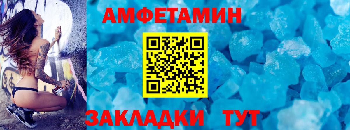 МЕТАМФЕТАМИН кристалл  Первитин  Пугачёв  Вход с VPN  МЕТАМФЕТАМИН кристалл 