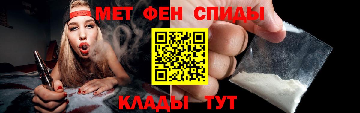 Первитин Methamphetamine Пугачёв