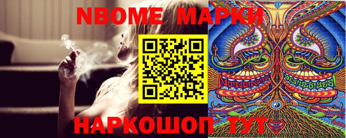Наркотические марки 1,5мг  Наркотические марки 1,5мг  Вход с VPN  Марки 25I-NBOMe  Пугачёв 