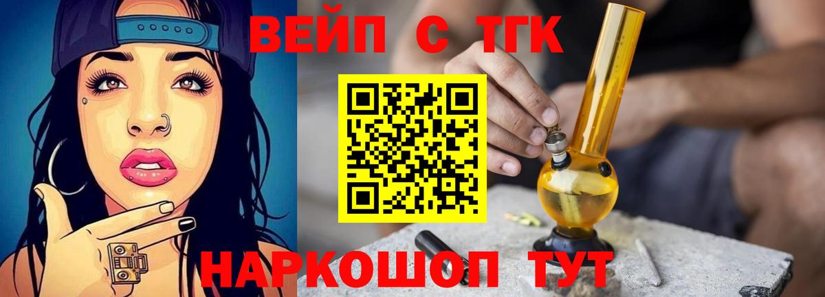 Дистиллят ТГК вейп  KRAKEN онион  Пугачёв  Вход с VPN  ТГК гашишное масло 